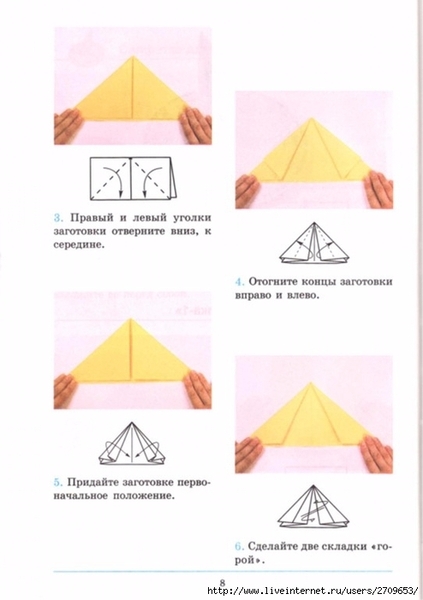 Оригами.page009 (494x700, 130Kb)