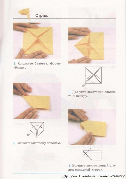 Оригами.page105 (494x700, 185Kb)