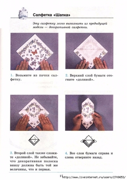 Оригами.page018 (494x700, 212Kb)