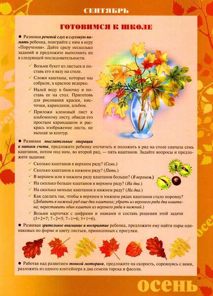 vremena-goda-sentyabr_htm_m5981a99c.jpg