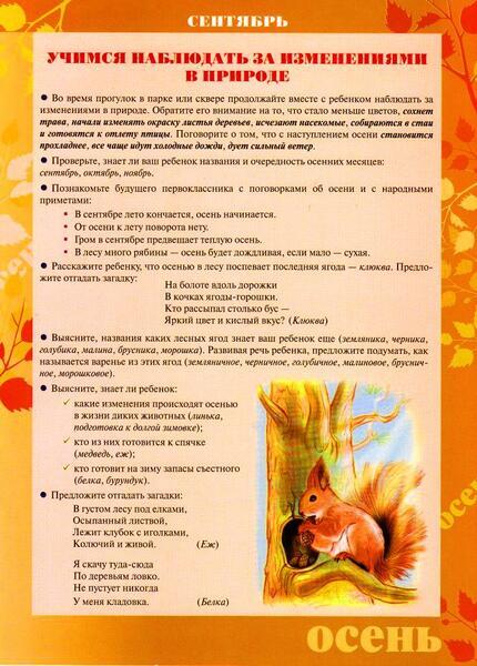 vremena-goda-sentyabr_htm_m2b45addc.jpg