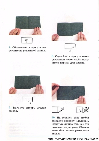 Оригами.page071 (494x700, 155Kb)