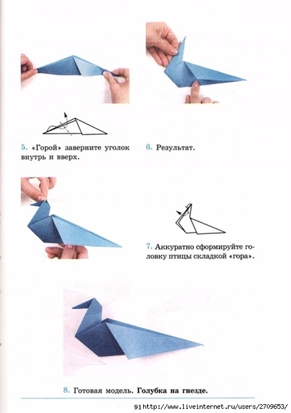 Оригами.page092 (494x700, 117Kb)