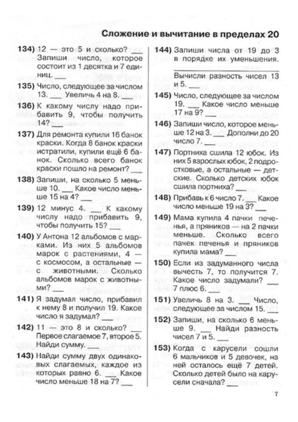 0.page08 (494x700, 219Kb)