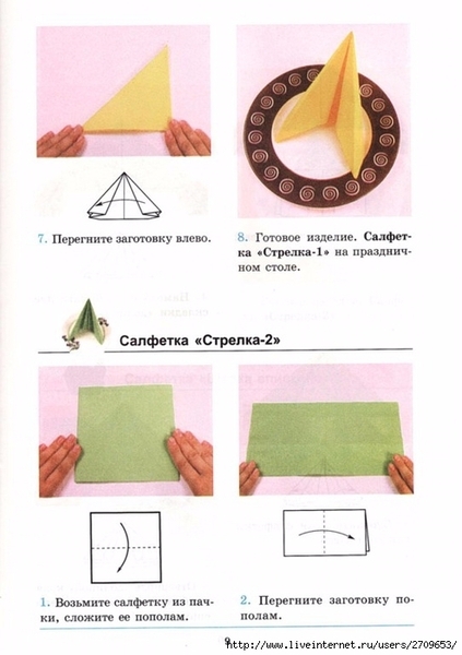 Оригами.page010 (494x700, 175Kb)