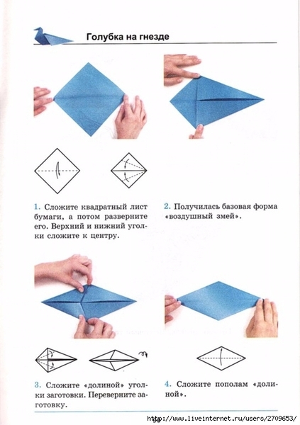 Оригами.page091 (494x700, 153Kb)