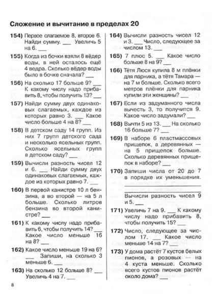 0.page09 (494x700, 219Kb)