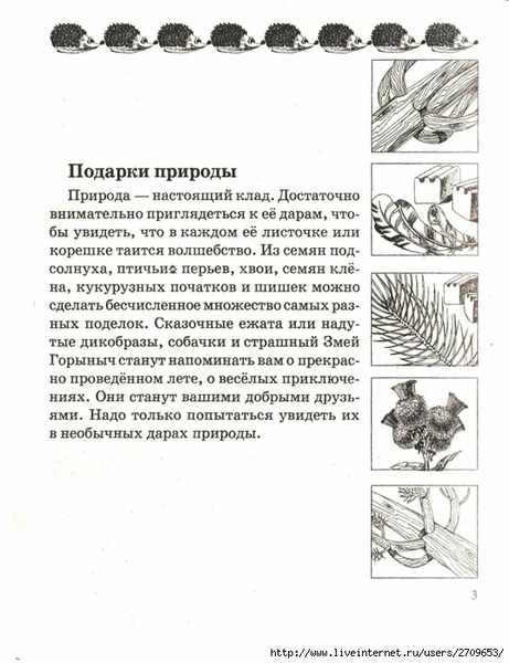 3 (537x700, 229Kb)