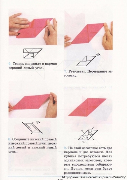 Оригами.page118 (494x700, 206Kb)