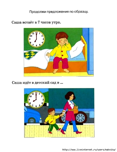veselye-chasy-5_6_Page_08_0 (539x700, 180Kb)