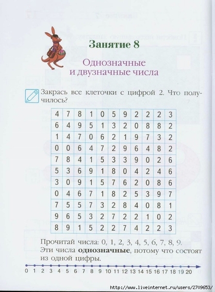 Lomonosovskaya_shkola._Zanimaus_matematikoi_2.page17 (516x700, 218Kb)