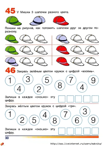 Istomina_N_B_Murtazina_N_A_Gotovimsya_k_shkole_Tetrad_po_mat_2chast_page_31 (494x700, 253Kb)