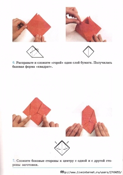 Оригами.page067 (494x700, 125Kb)