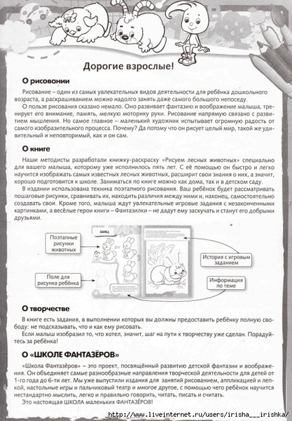 4979214_oblojka_0023 (486x700, 322Kb)