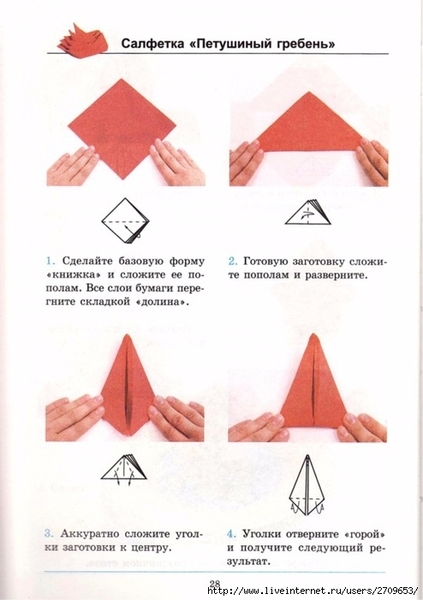 Оригами.page029 (494x700, 178Kb)