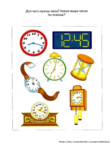 veselye-chasy-5_6_Page_04_0 (539x700, 163Kb)