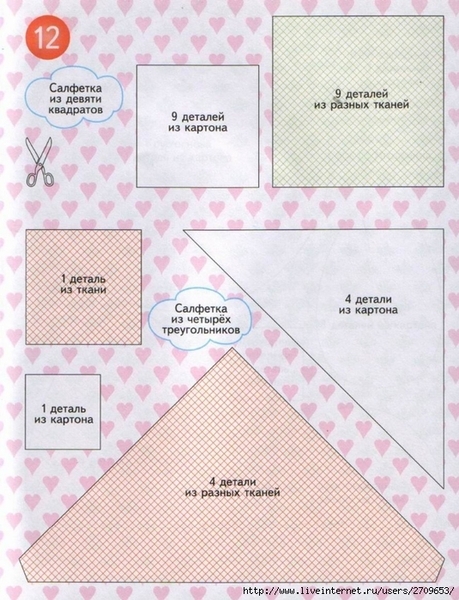 hand-made article from  fabric, threads and buttons (29) (535x700, 320Kb)