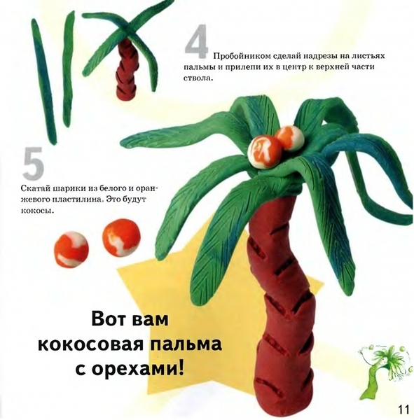 4979214_plastilin0012_0001 (689x700, 253Kb)