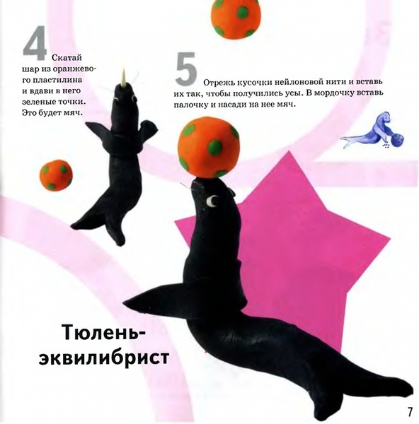 4979214_plastilin0008_0001 (691x700, 203Kb)