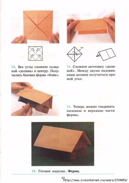 Оригами.page056 (494x700, 171Kb)