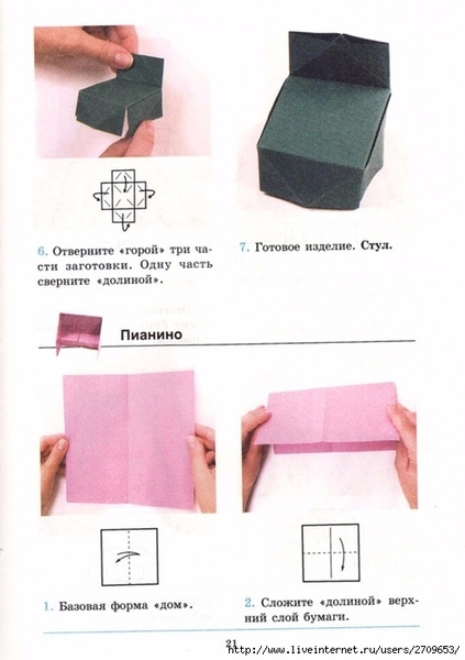 Оригами.page022 (494x700, 168Kb)