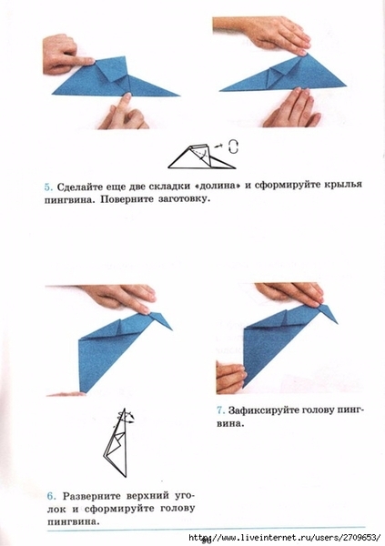 Оригами.page097 (494x700, 131Kb)