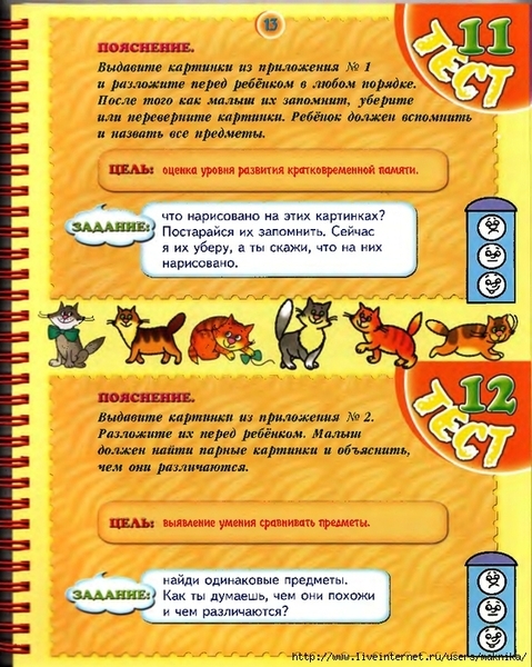 T_3-4_Page_13_0001 (558x700, 397Kb)