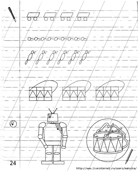 ����� 2 - 10018 (563x700, 234Kb)