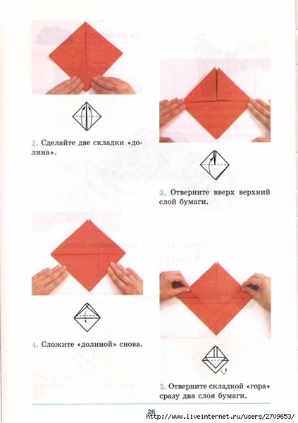 Оригами.page027 (494x700, 159Kb)
