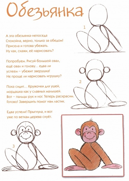 обезьяна.jpg обезьяна.jpg