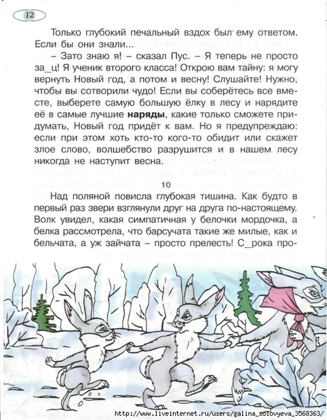 12 (545x700, 310Kb)