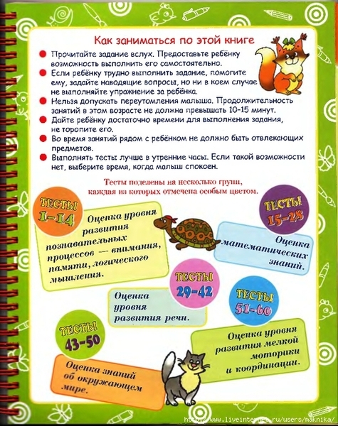 T_3-4_Page_02_0001 (553x700, 408Kb)