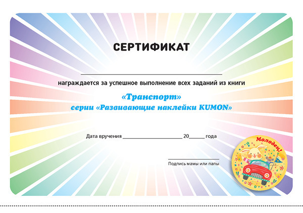����� �KUMON. ����������� �������� KUMON. ��������� - 