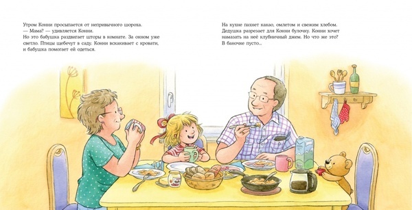 Konny_y_babushki_i_ledushki_16-17.jpg