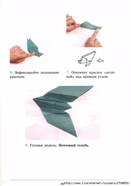 Оригами.page090 (494x700, 114Kb)