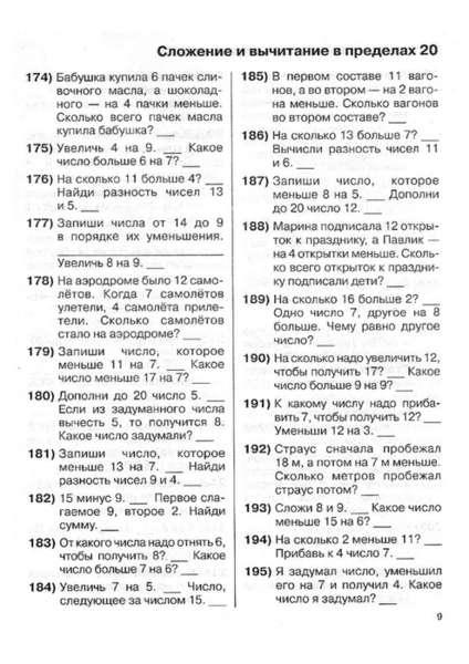 0.page10 (494x700, 220Kb)