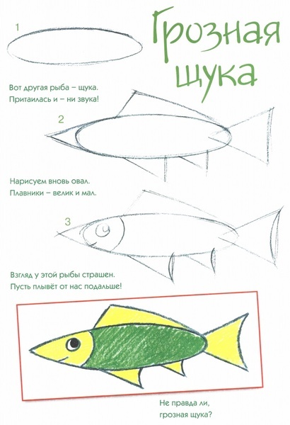 рыба.jpg рыба.jpg