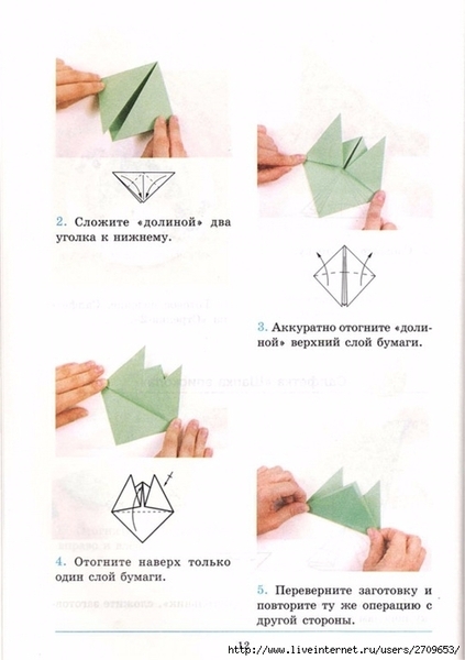 Оригами.page013 (494x700, 150Kb)