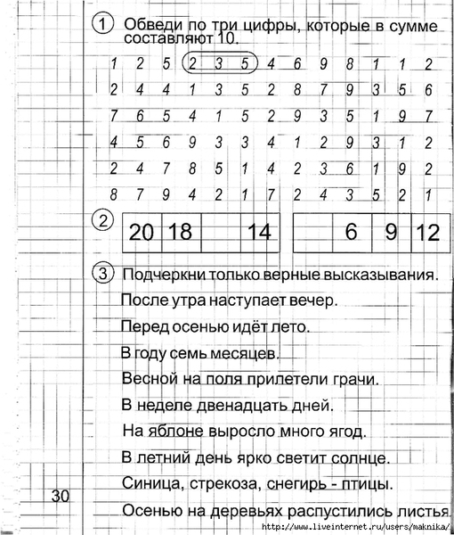 ����� 1 -0031 (595x700, 308Kb)
