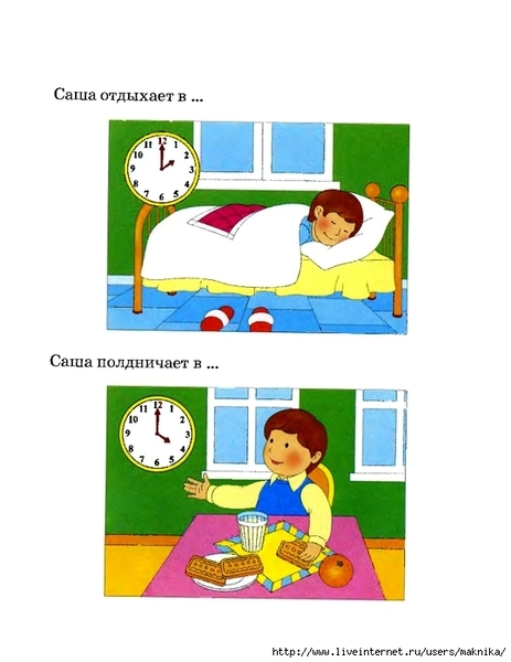 veselye-chasy-5_6_Page_11_0 (539x700, 165Kb)