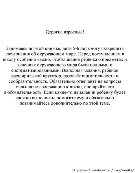 ���-���-��������-2 (544x700, 129Kb)