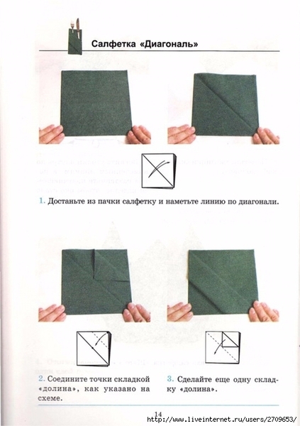 Оригами.page015 (494x700, 159Kb)