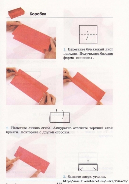 Оригами.page114 (494x700, 191Kb)