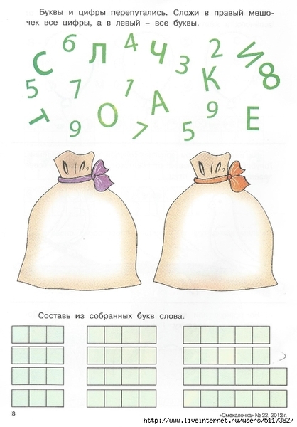��8 (487x700, 181Kb)