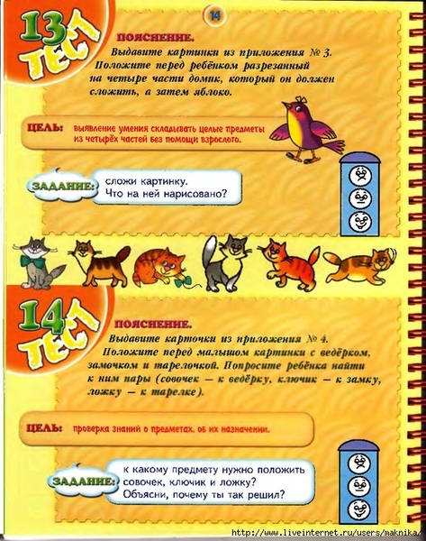 T_3-4_Page_14_0001 (552x700, 393Kb)