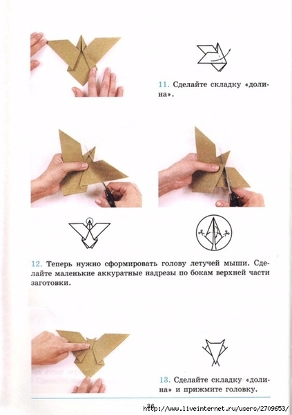 Оригами.page037 (494x700, 143Kb)