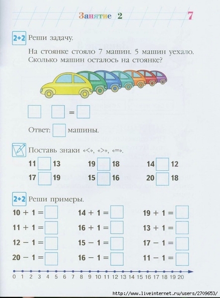 Lomonosovskaya_shkola._Zanimaus_matematikoi_2.page06 (516x700, 199Kb)