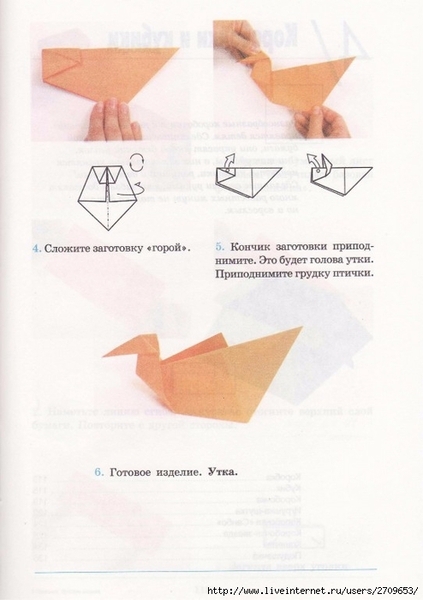 Оригами.page112 (494x700, 171Kb)