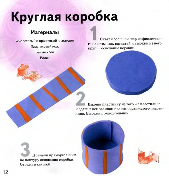 4979214_plastilin0013_0001 (672x700, 230Kb)