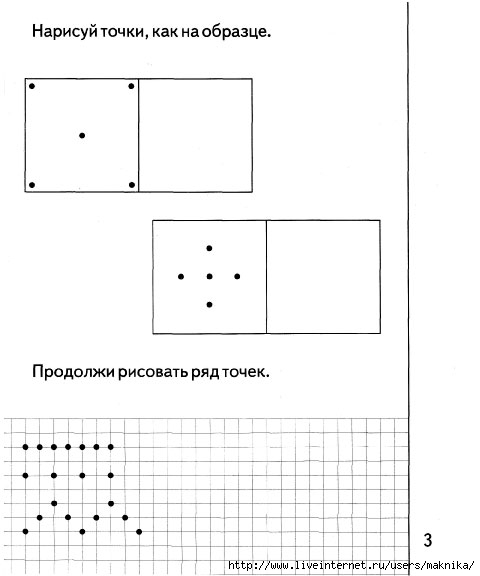 ���������-���������3 (480x576, 67Kb)